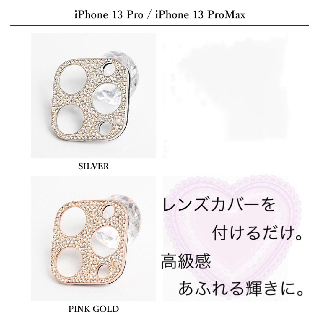 iPhone13proMax キラキラ ストーン カメラカバー【ピンクゴールド】 スマホ/家電/カメラのスマホアクセサリー(保護フィルム)の商品写真