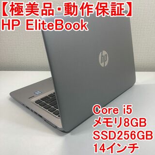 ヒューレットパッカード(HP)のHP EliteBook ノートパソコン Windows11 （R15）(ノートPC)