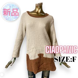 チャオパニック(Ciaopanic)の⭐️新品⭐️ CIAOPANIC ♥ 配色 サイドジップ ニット チュニック(ニット/セーター)