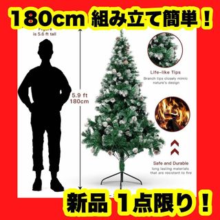 クリスマスツリー 180cm ツリー クリスマス 装飾 おしゃれ 組み立て簡単(ノーカラージャケット)