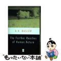 【中古】 The Farther Reaches of Human Nature