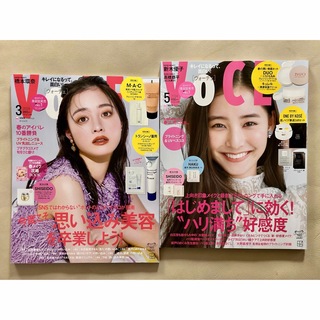 VoCE ヴォーチェ　3月号、5月号 雑誌2冊(美容)
