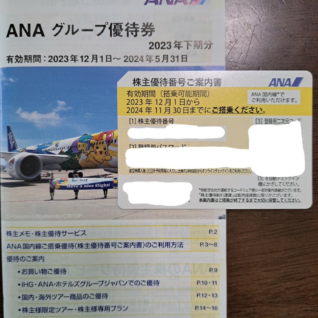 ANA(全日本空輸)(エーエヌエー(ゼンニッポンクウユ))のANA　株主優待券　航空券　グループ優待券　優待券　飛行機 チケットの乗車券/交通券(航空券)の商品写真