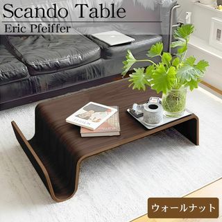 Scando table スキャンドゥ テーブル 木製 北欧 SD-33BR(ローテーブル)