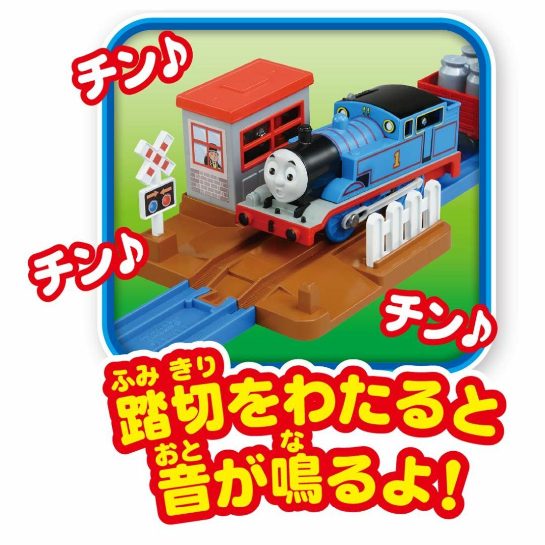 【在庫処分】タカラトミー(TAKARA TOMY) 『 プラレール トーマス き その他のその他(その他)の商品写真