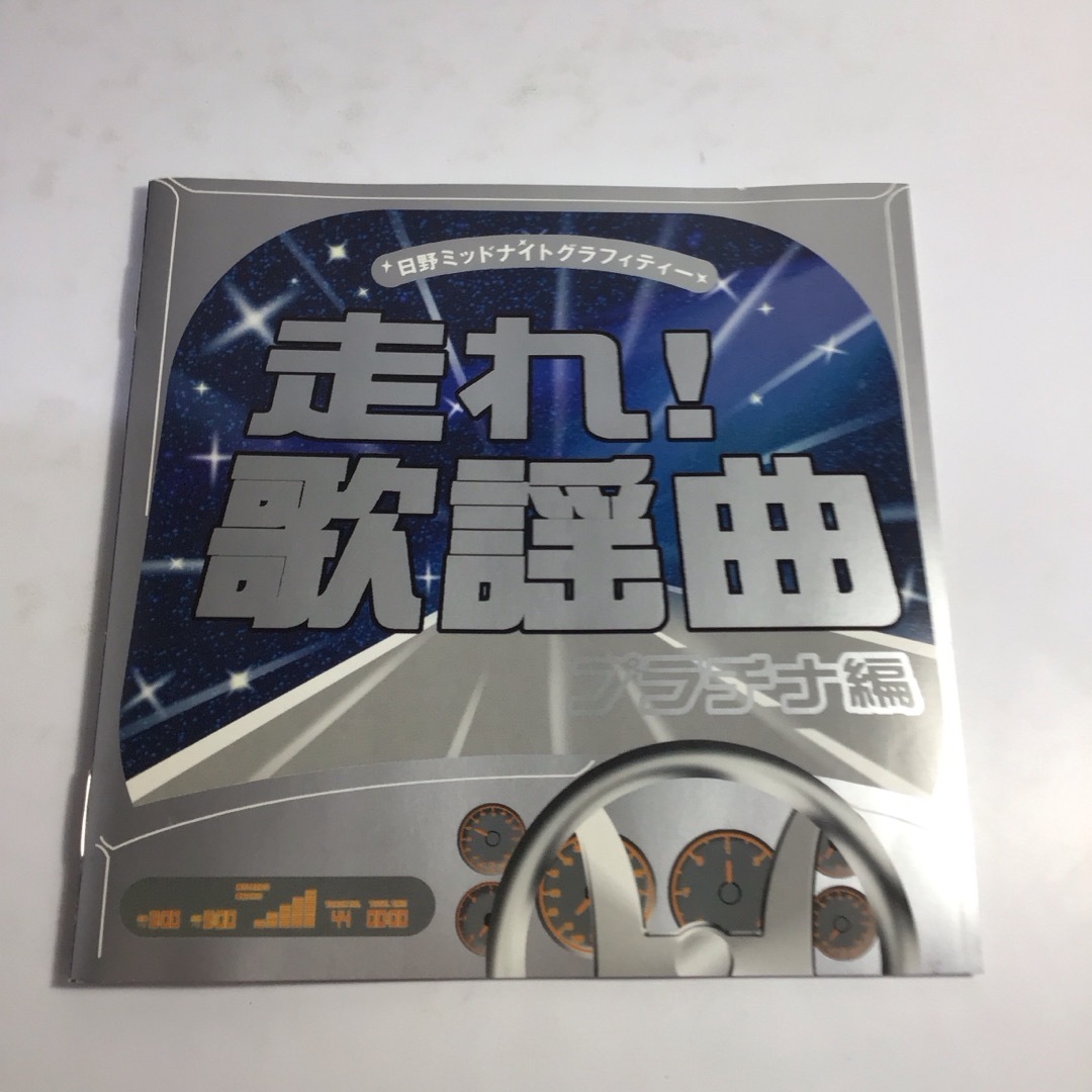 走れ！歌謡曲プラチナ編　　KE-0788 エンタメ/ホビーのCD(演歌)の商品写真