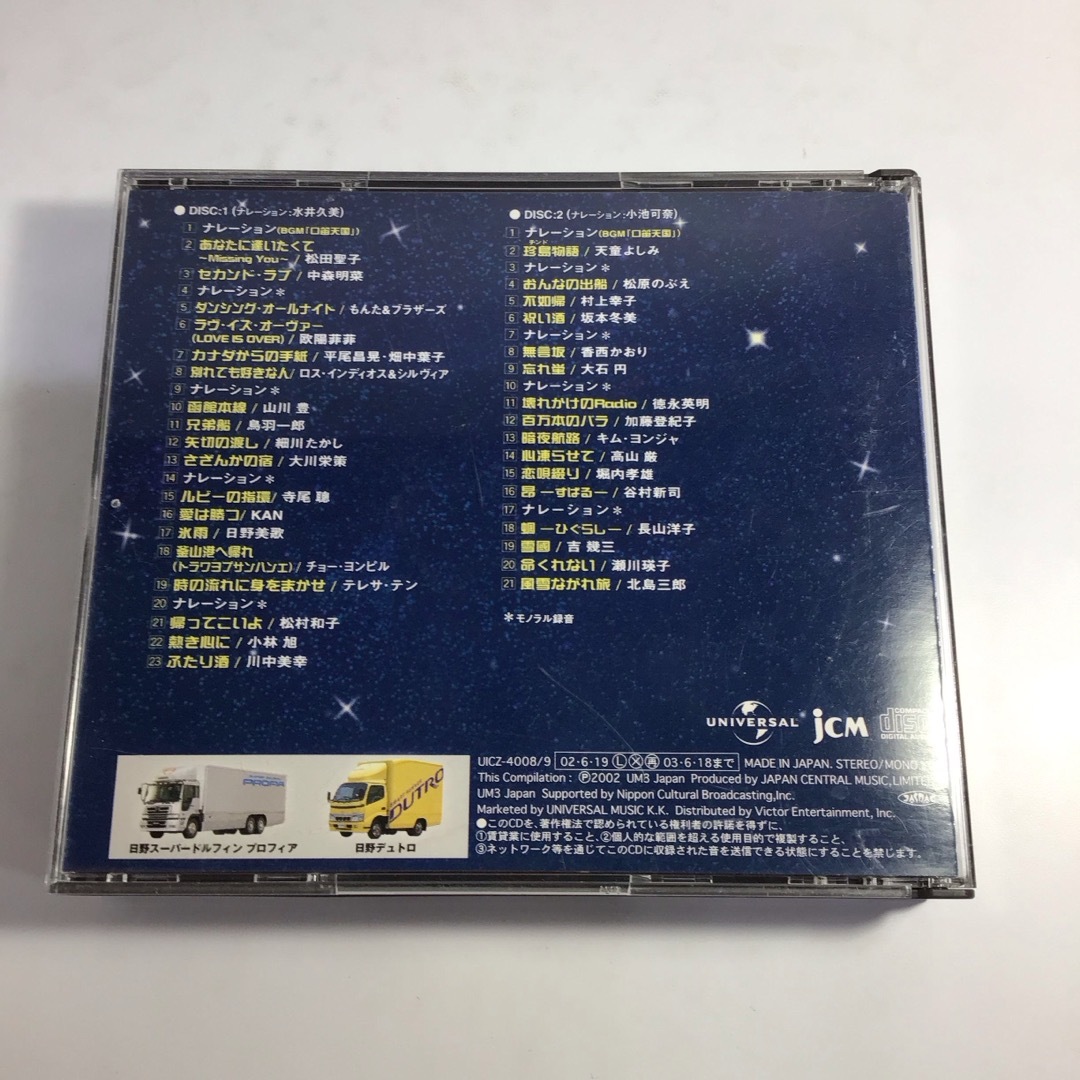 走れ！歌謡曲プラチナ編　　KE-0788 エンタメ/ホビーのCD(演歌)の商品写真