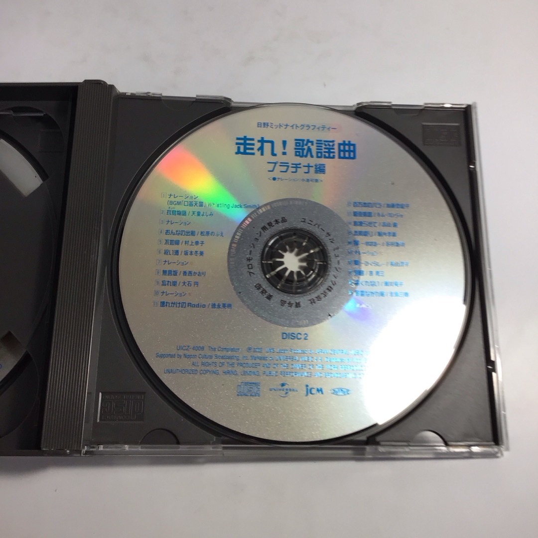 走れ！歌謡曲プラチナ編　　KE-0788 エンタメ/ホビーのCD(演歌)の商品写真