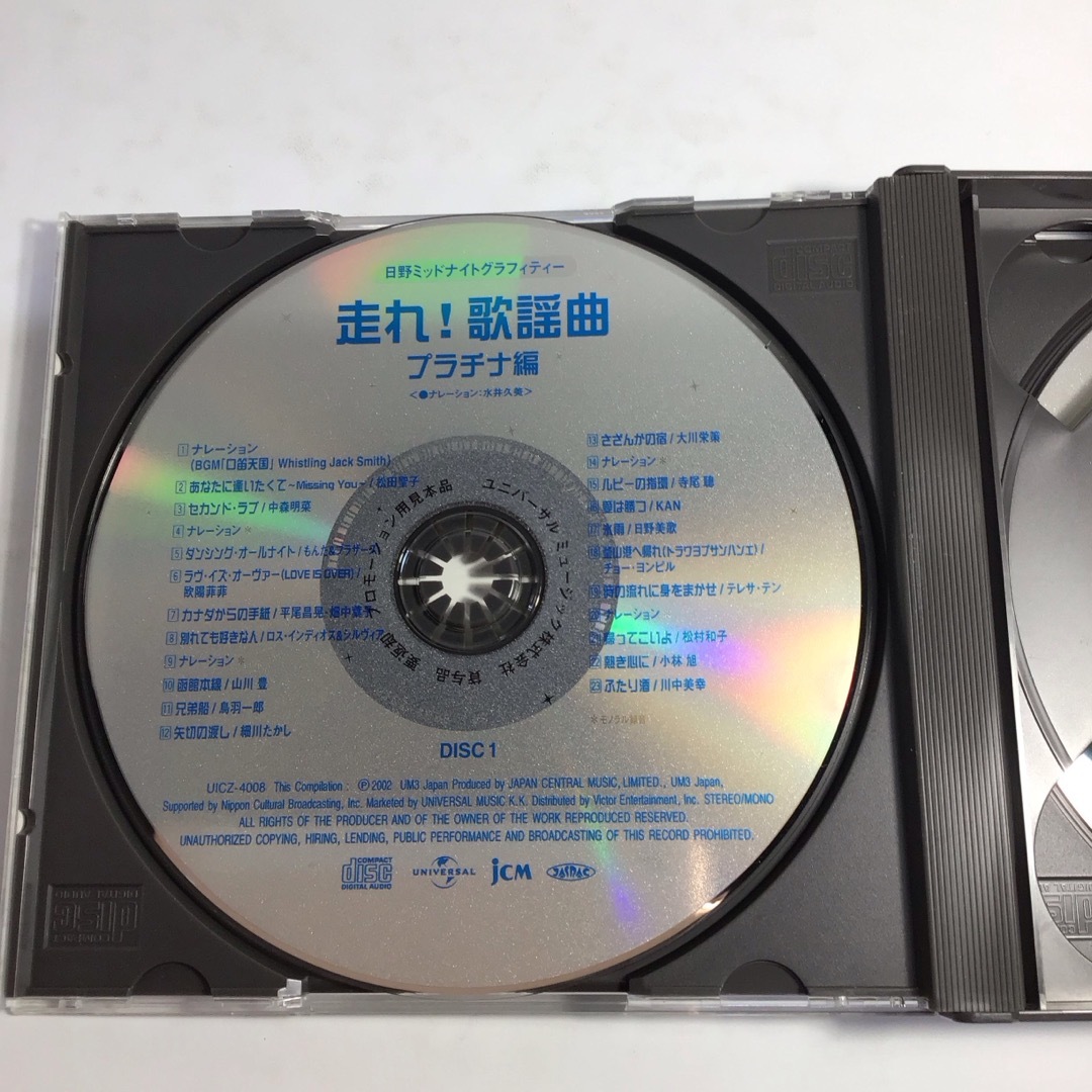 走れ！歌謡曲プラチナ編　　KE-0788 エンタメ/ホビーのCD(演歌)の商品写真