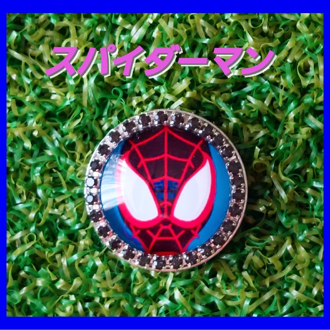 ブラックスパイダーマン★ゴルフマーカー★キラキラ スポーツ/アウトドアのゴルフ(その他)の商品写真