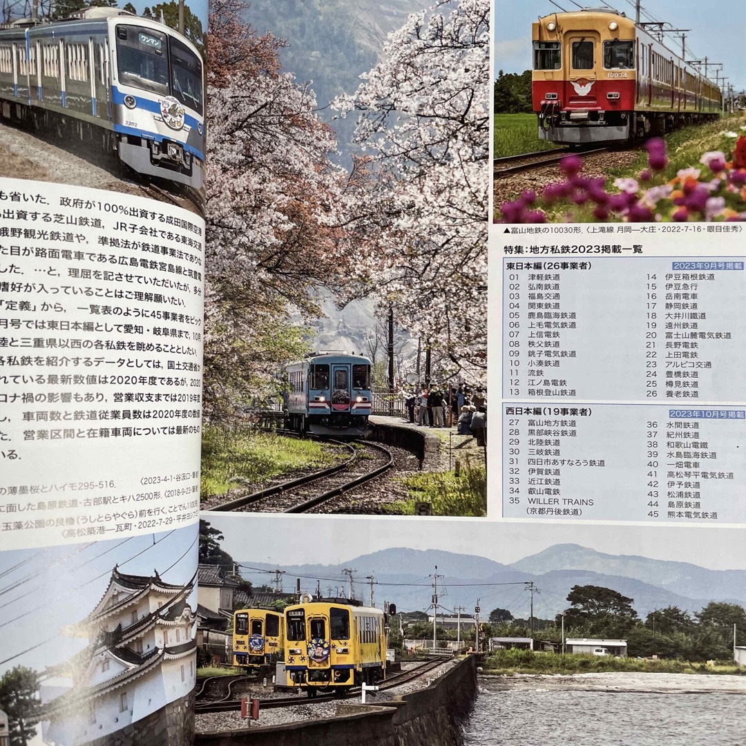 【送料込み】鉄道ファン 2023年 09月号  エンタメ/ホビーの雑誌(その他)の商品写真