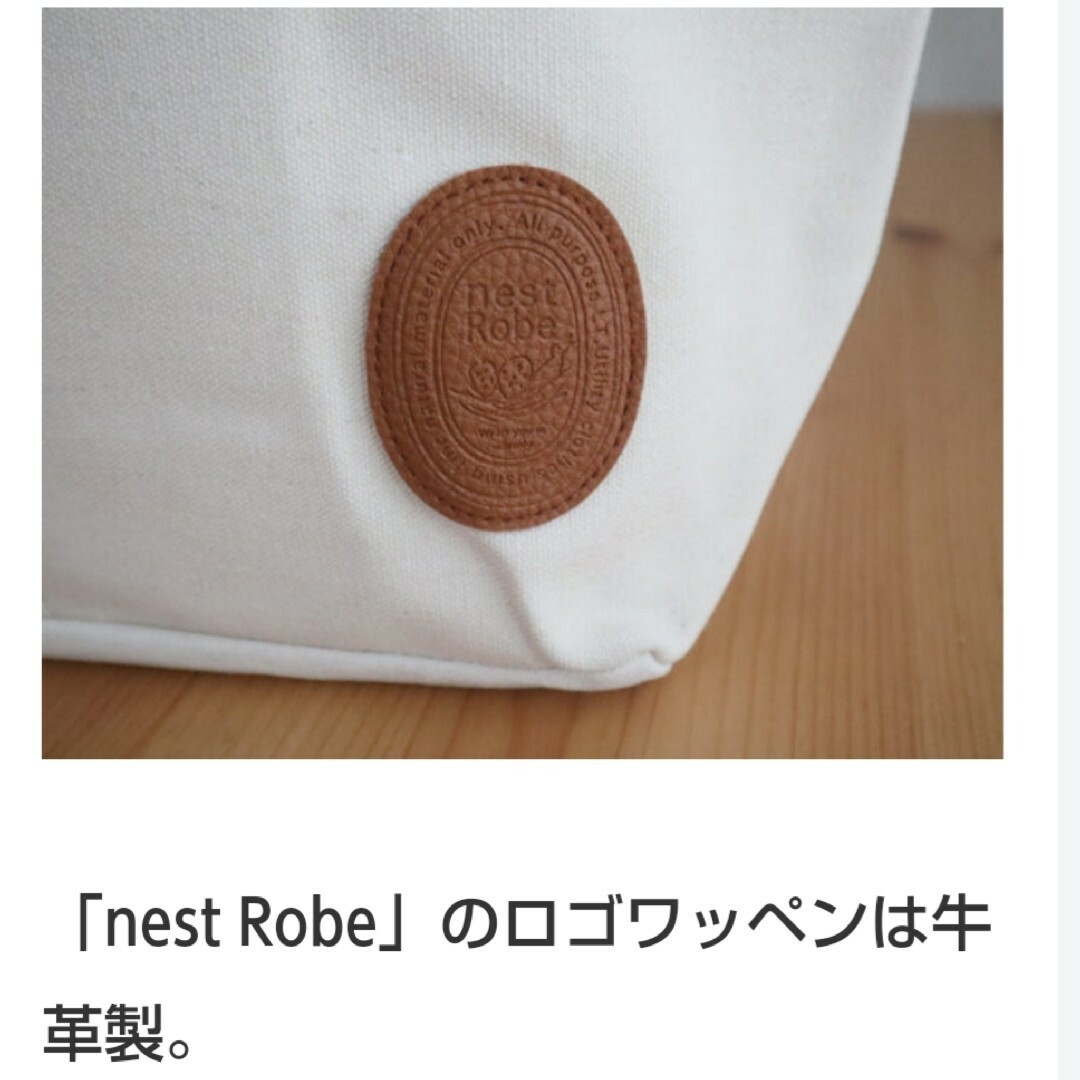 nest Robe(ネストローブ)のnest Robe　ネストローブ　トートバッグ　春バッグ レディースのバッグ(トートバッグ)の商品写真