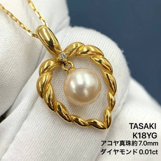 タサキ(TASAKI)のタサキ ネックレス ハート あこや真珠 7.0mm ダイヤ　0.01 K18(ネックレス)