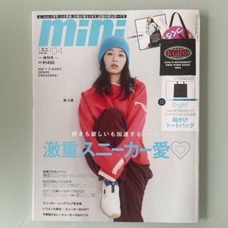 宝島社 - 「表紙違い版 mini (ミニ) 2024年 04月号 [雑誌]」