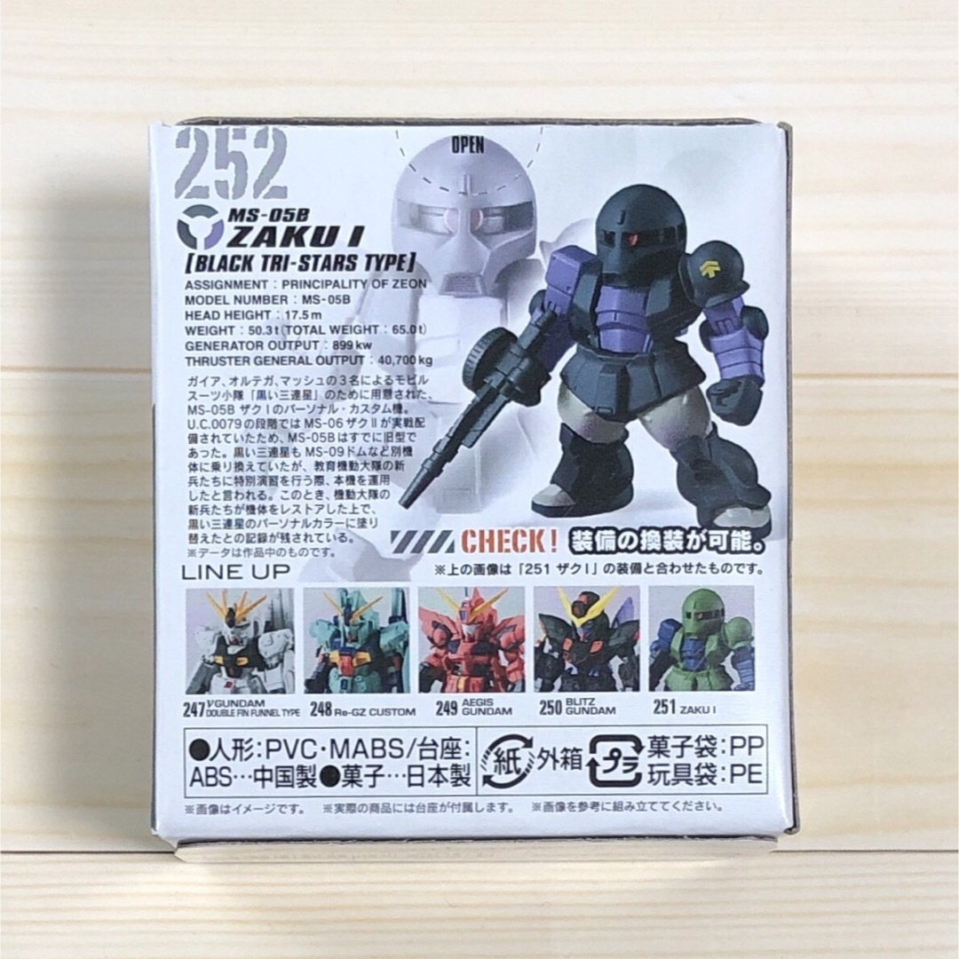 BANDAI(バンダイ)のFW GUNDAM CONVERGE #21　ザクI（黒い三連星仕様）1体　新品 エンタメ/ホビーのフィギュア(アニメ/ゲーム)の商品写真