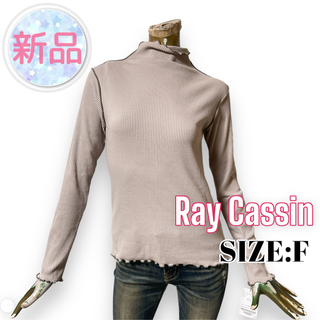 レイカズン(RayCassin)の⭐️新品⭐️ RayCassin ♥ 配色パイピング メロー リブ トップス(カットソー(長袖/七分))