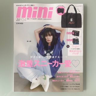 タカラジマシャ(宝島社)のmini (ミニ) 2024年 04月号 [雑誌](その他)