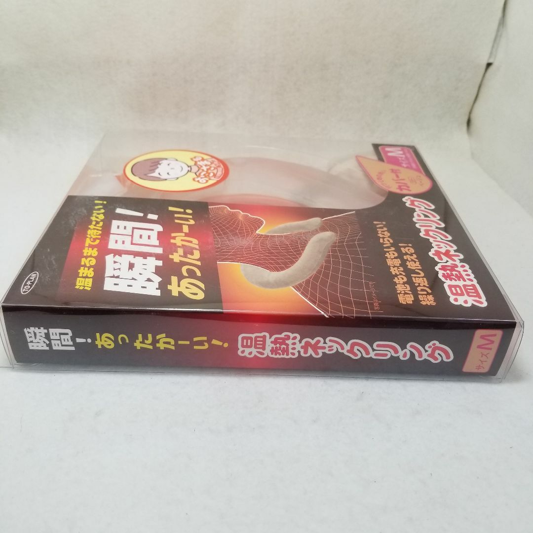 TO-PLAN トープラン　温熱ネックリング Mサイズ ベージュカバー付 インテリア/住まい/日用品の日用品/生活雑貨/旅行(その他)の商品写真