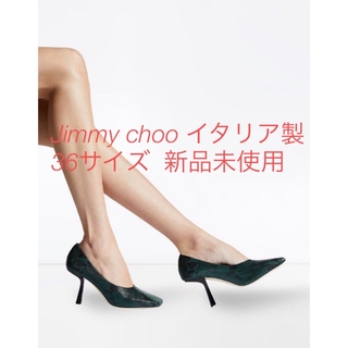 ジミーチュウ(JIMMY CHOO)のJimmy choo イタリア製靴  新品未使用 36サイズ(ハイヒール/パンプス)