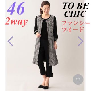 トゥービーシック(TO BE CHIC)の46大きいサイズ　トゥービーシック　2way♡ファンシーツイードワンピース♡コー(ひざ丈ワンピース)