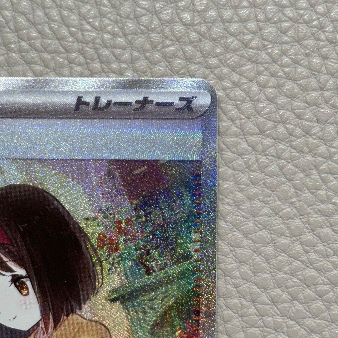 ポケモン(ポケモン)のエリカの招待sar エンタメ/ホビーのトレーディングカード(シングルカード)の商品写真