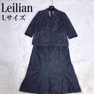 レリアン(leilian)の美品 大きめ レリアン デニム調 ペイズリー セットアップ ジャケット スカート(セット/コーデ)