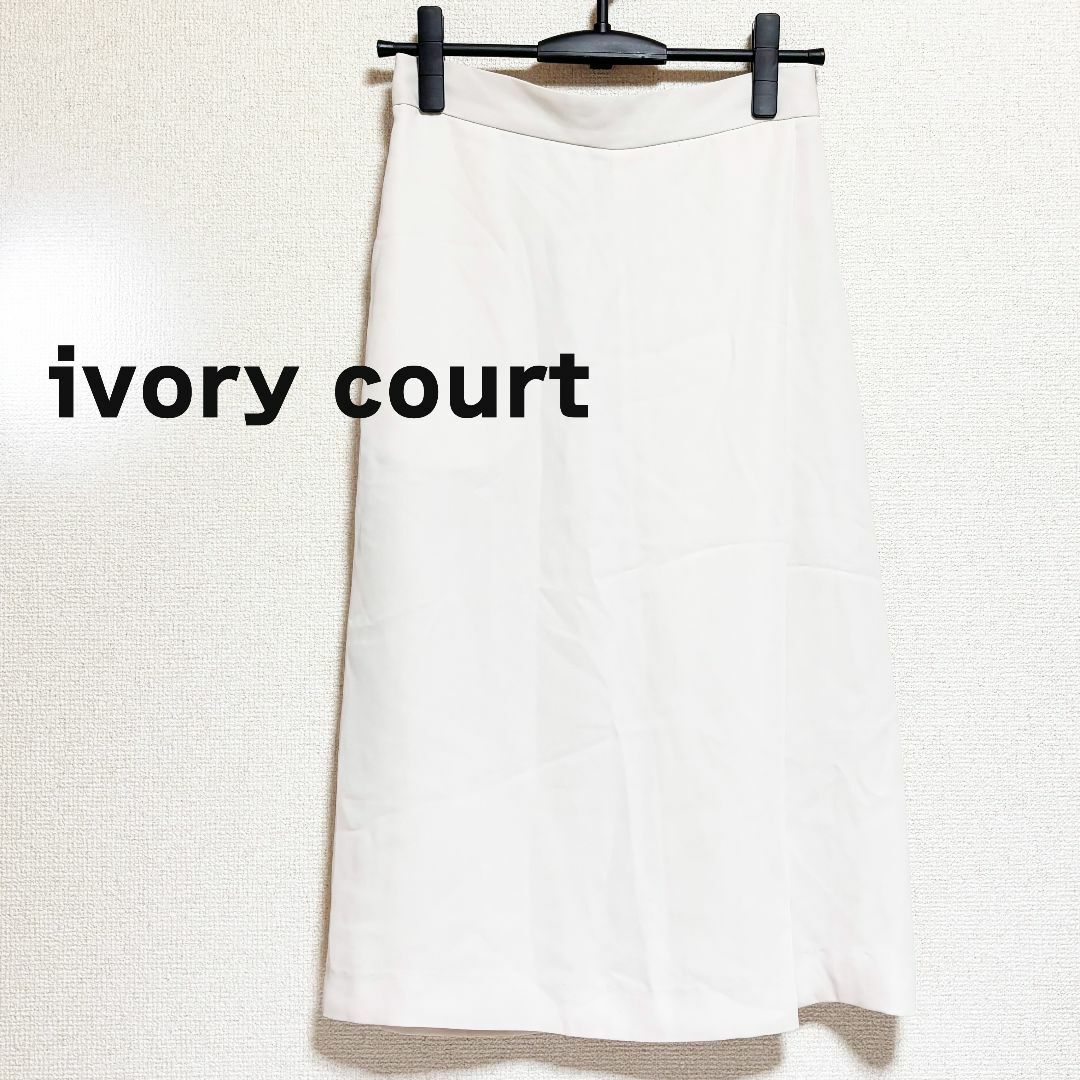 ivory court(アイボリーコート)のivory court アイボリーコート　スカート　レイヤード　ホワイト　タイト レディースのスカート(ロングスカート)の商品写真