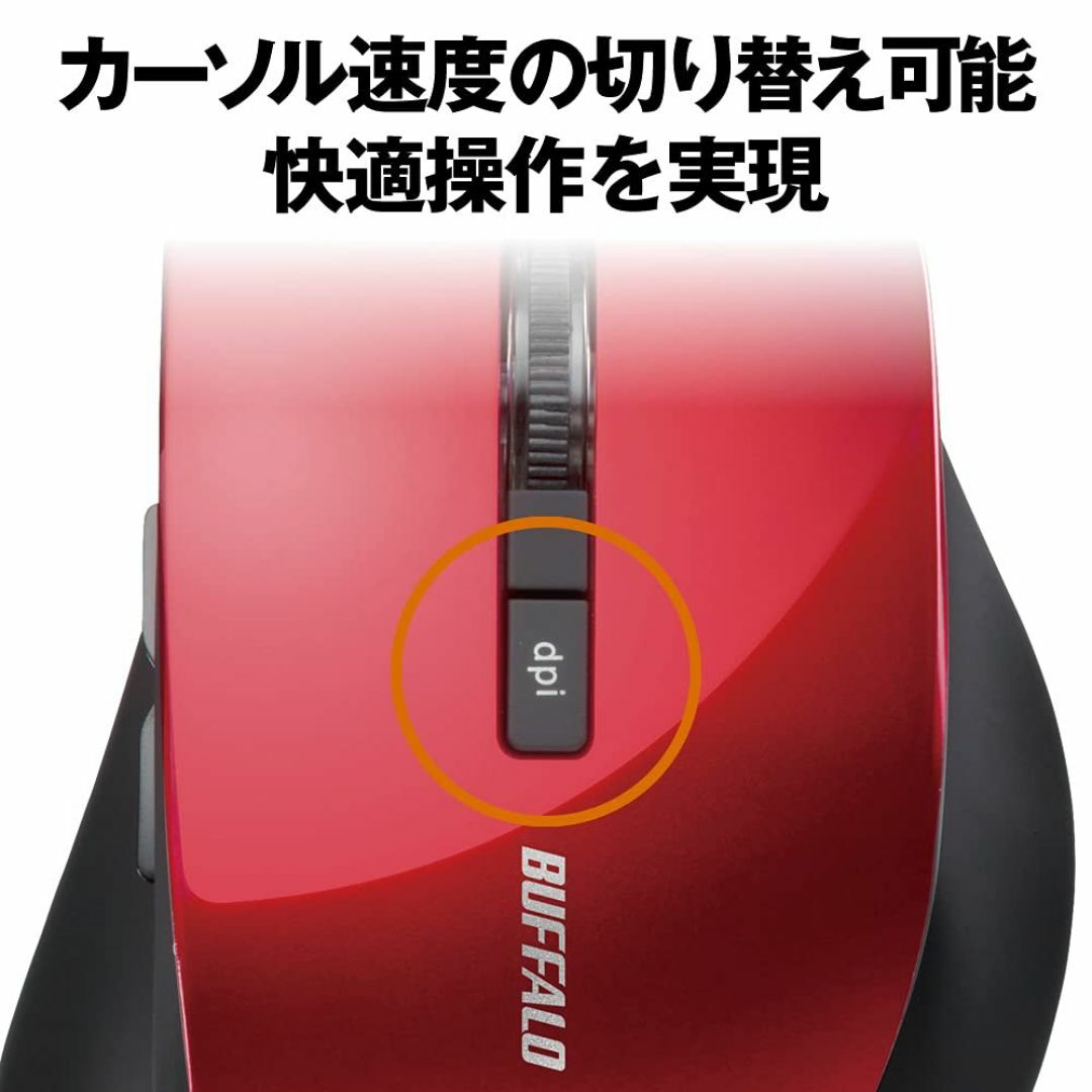 【色: レッド】バッファロー マウス 無線 ワイヤレス 静音 5ボタン 【戻る/ スマホ/家電/カメラのPC/タブレット(PC周辺機器)の商品写真