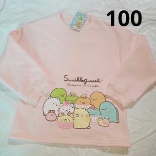 スミッコグラシ(すみっコぐらし)の100cm　裏起毛トレーナー　すみっコぐらし(Tシャツ/カットソー)