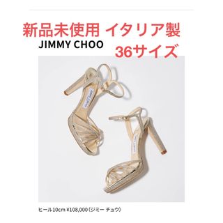 ジミーチュウ(JIMMY CHOO)のJimmy choo イタリア製 サンダル 36サイズ(サンダル)