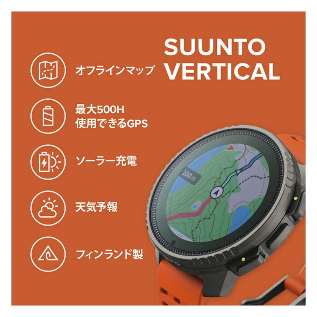SUUNTO(スント)の【新品】スント SUUNTO 腕時計 メンズ SS050861000 バーティカル チタニウム ソーラー キャニオン 充電式クオーツ（ソーラー併用） 液晶xオレンジ デジタル表示 メンズの時計(腕時計(アナログ))の商品写真