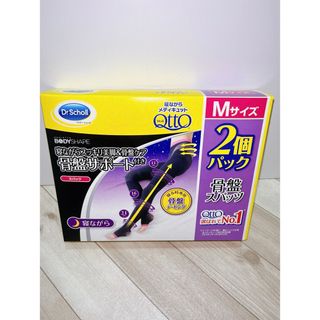 メディキュット(MediQttO)のコストコ メディキュット寝ながらスパッツ 骨盤サポート付き Mサイズ 2個パック(フットケア)