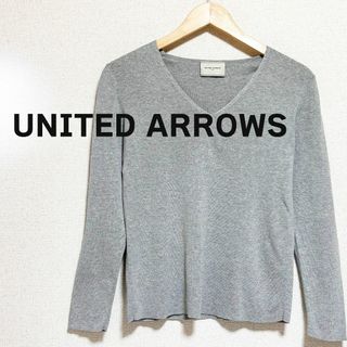 ユナイテッドアローズ(UNITED ARROWS)のUNITED ARROWS ユナイテッドアローズ　ニット　セーター　グレー　薄手(ニット/セーター)