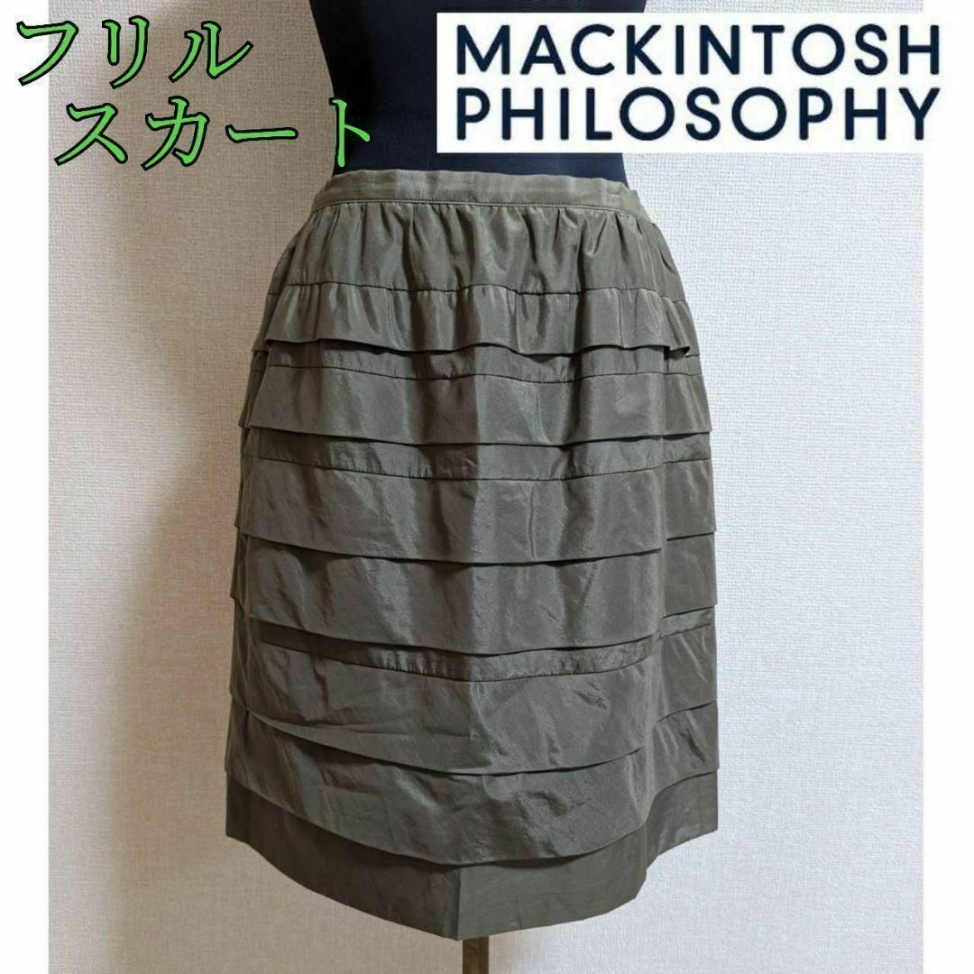 MACKINTOSH PHILOSOPHY(マッキントッシュフィロソフィー)のMACKINTOSH PHILOSOPHY マッキントッシュ フリル スカート レディースのスカート(ひざ丈スカート)の商品写真