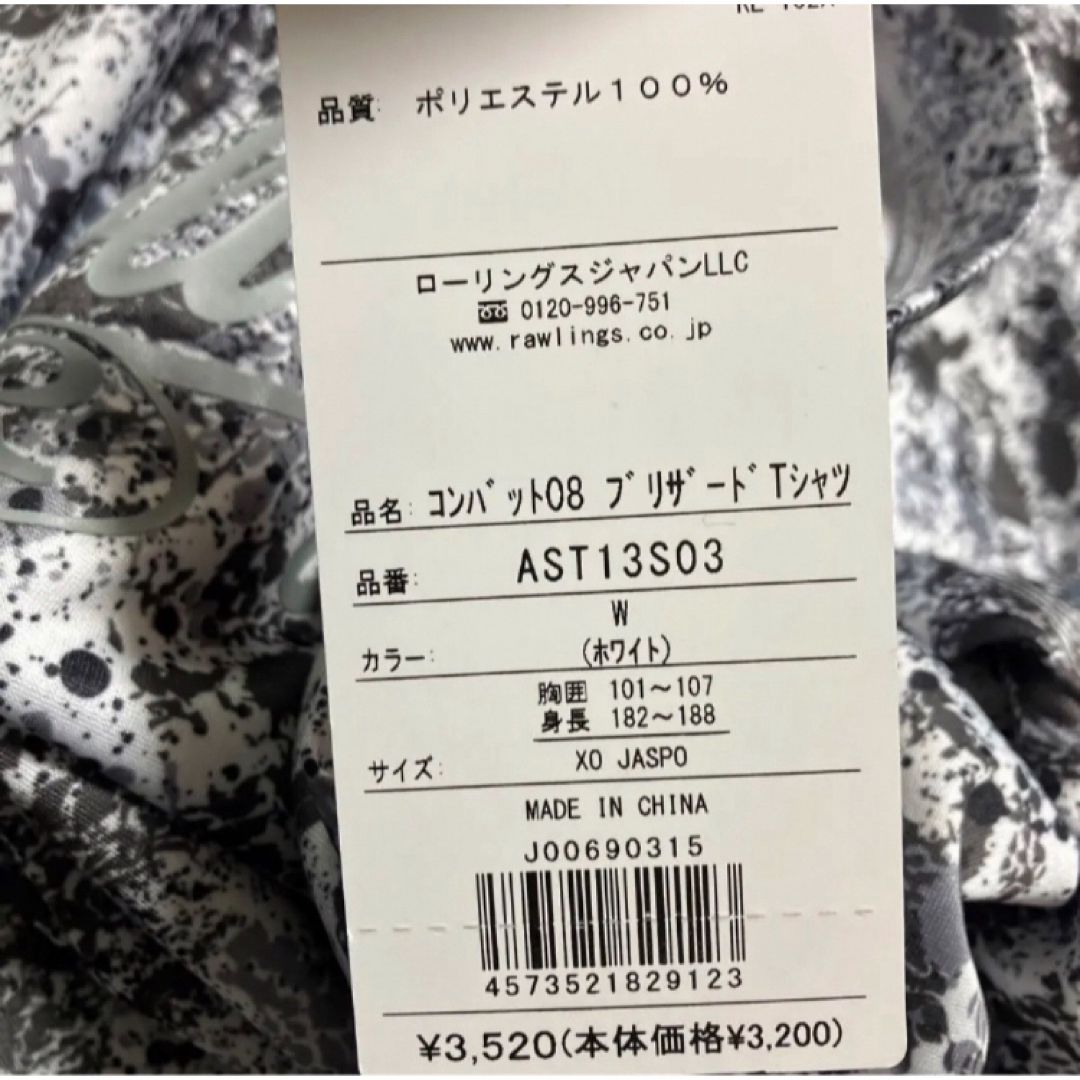 Rawlings(ローリングス)の送料無料 新品 Rawlings コンバット08 ブリザードTシャツ XO WT スポーツ/アウトドアの野球(ウェア)の商品写真