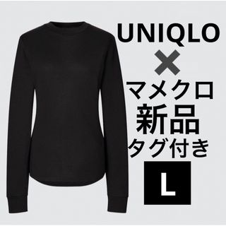 ユニクロ(UNIQLO)の【新品タグ付】ユニクロ　L レディース　トップス　インナー　マメクロゴウチ(カットソー(長袖/七分))