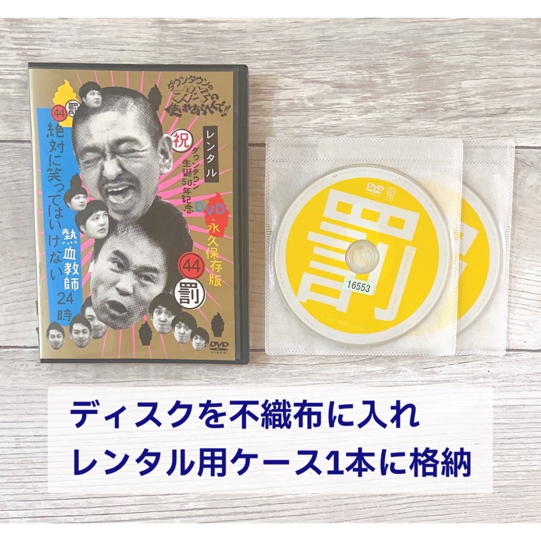 ガキの使い　絶対に笑ってはいけない熱血教師24時　DVD 全4巻 エンタメ/ホビーのDVD/ブルーレイ(お笑い/バラエティ)の商品写真