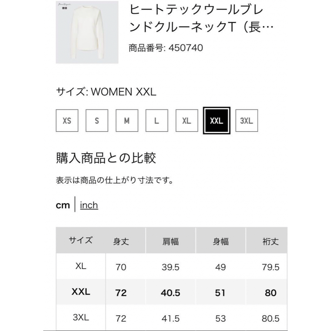 UNIQLO(ユニクロ)の【新品タグ付】ユニクロ　3L レディース　トップス　インナー　マメクロゴウチ レディースのトップス(カットソー(長袖/七分))の商品写真