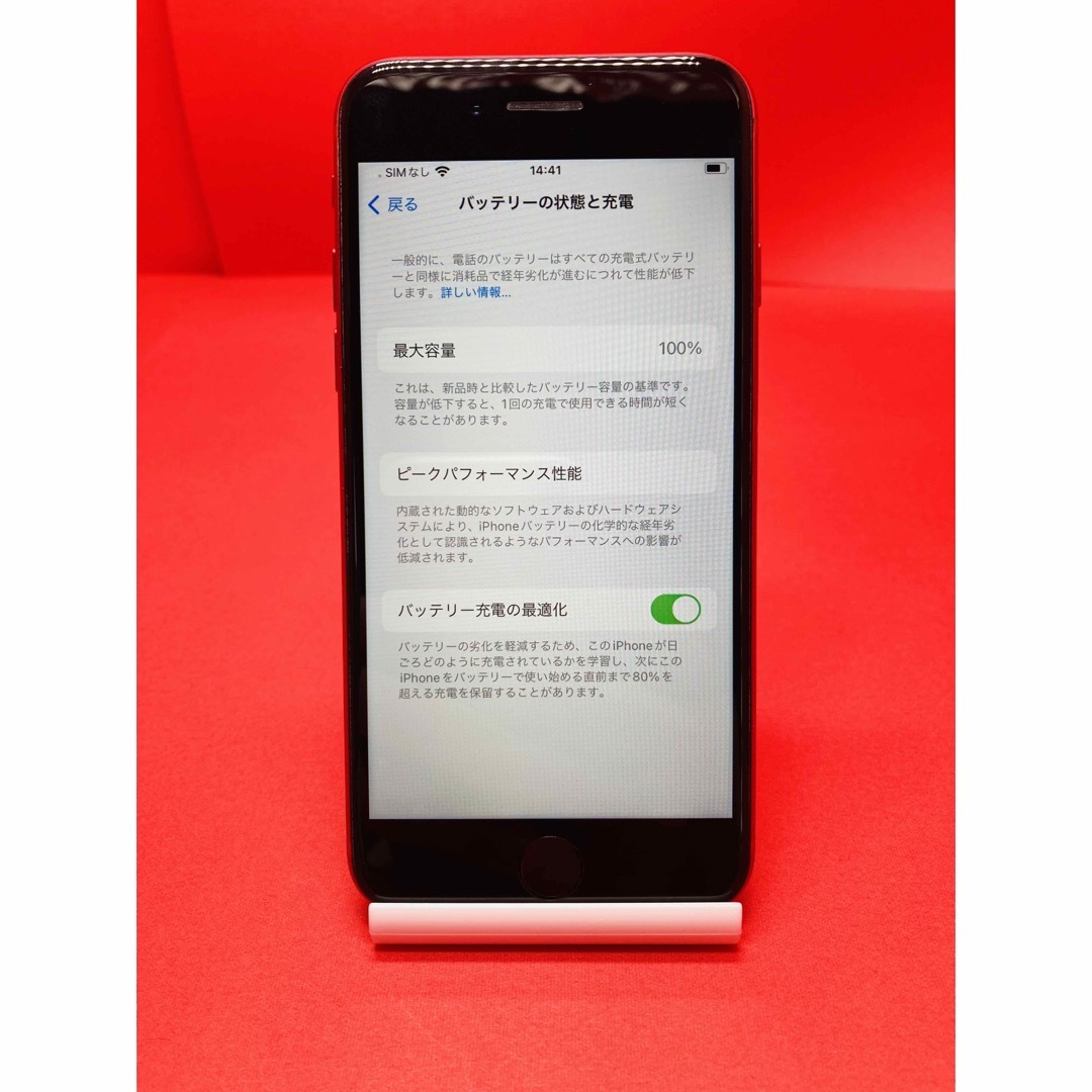 iPhone(アイフォーン)のiPhoneSE2 SIMフリー　128GB 管理番号13 スマホ/家電/カメラのスマートフォン/携帯電話(スマートフォン本体)の商品写真