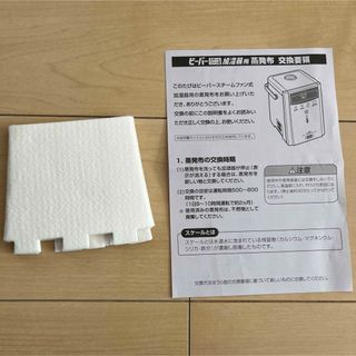 三菱電機 - ビーバー　スチームファン式　加湿器用蒸発布　フィルター　SHES351