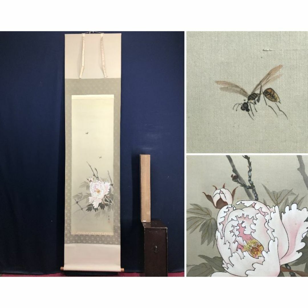 真作/赤松雲嶺/牡丹に蜂図/花鳥図/花図/掛軸☆宝船☆AD-101の 真作/赤松雲嶺/牡丹に蜂図/花鳥図/花図/掛軸☆宝船☆AD-101の