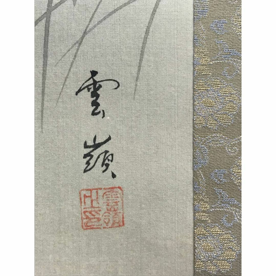 真作/赤松雲嶺/牡丹に蜂図/花鳥図/花図/掛軸☆宝船☆AD-101の 真作/赤松雲嶺/牡丹に蜂図/花鳥図/花図/掛軸☆宝船☆AD-101の