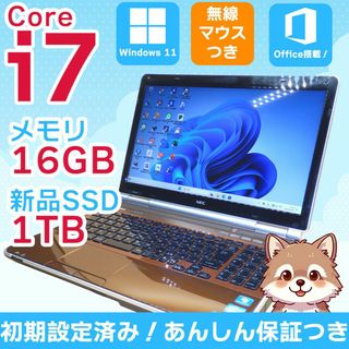 エヌイーシー(NEC)の【NEC】すぐに使える✨ Core i7 16GB 1TB 爆速 茶 ブラウン(ノートPC)