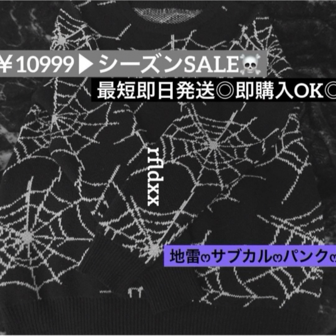 VINTAGE(ヴィンテージ)の総柄 ニット スパイダーウェブ  00s ギミック y2k BLACK 地雷 メンズのトップス(ニット/セーター)の商品写真