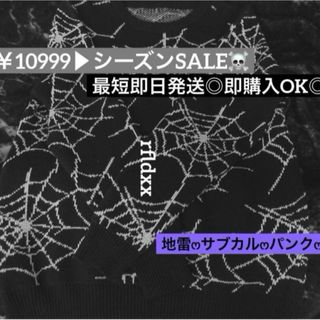 ヴィンテージ(VINTAGE)の総柄 ニット スパイダーウェブ  00s ギミック y2k BLACK 地雷(ニット/セーター)