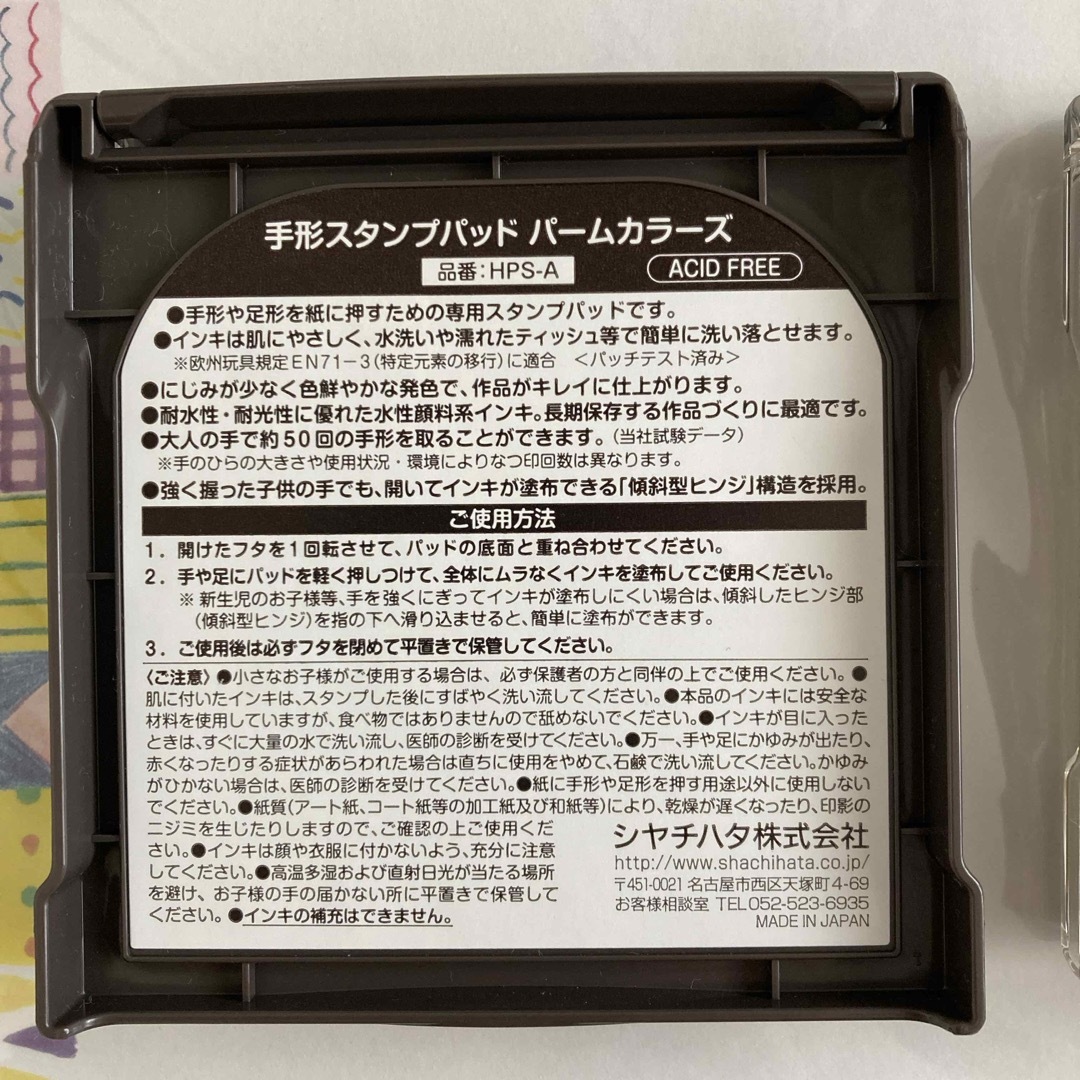 Shachihata(シャチハタ)のシヤチハタ FirstArt 手形アート 足形 スタンプパッド  キッズ/ベビー/マタニティのメモリアル/セレモニー用品(手形/足形)の商品写真