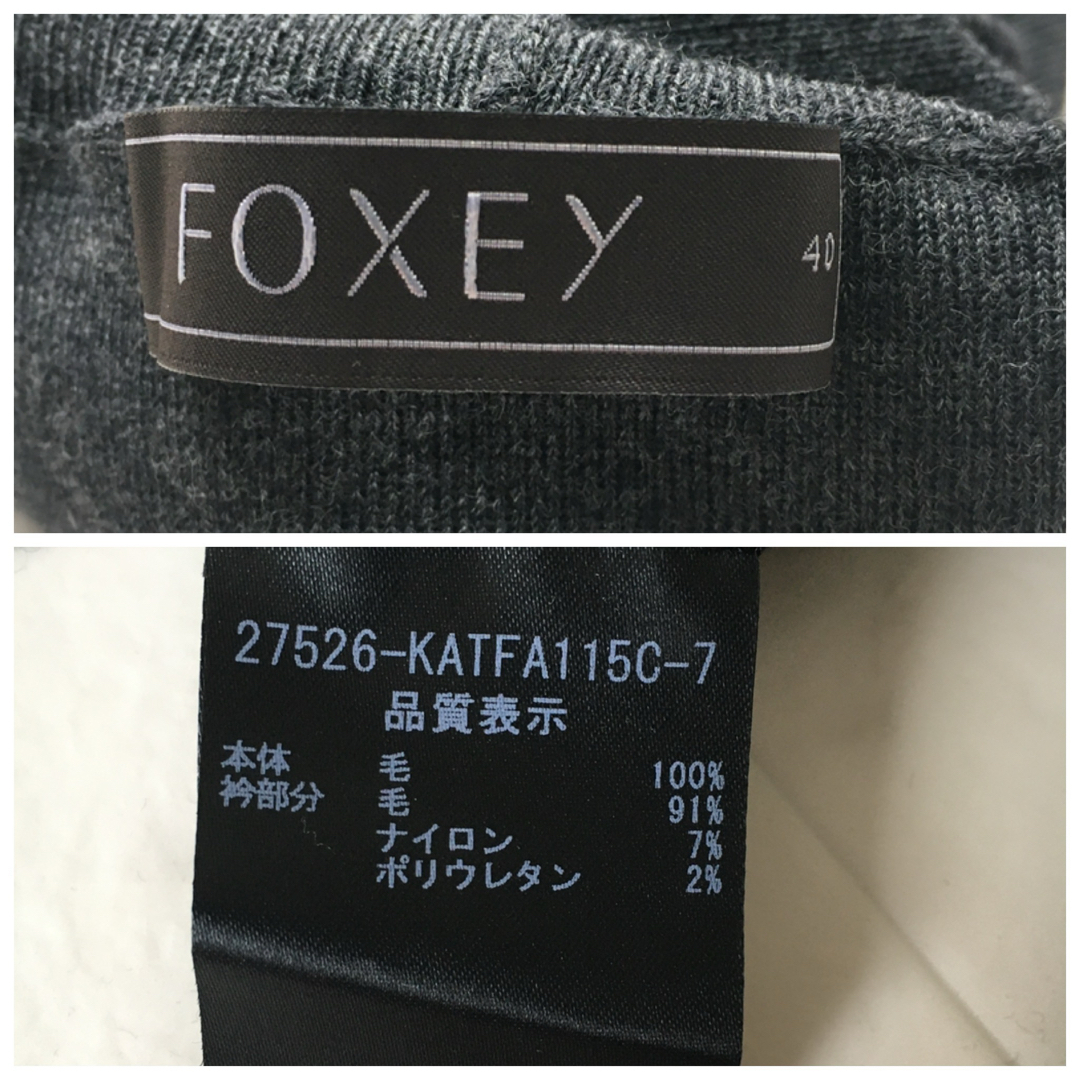 FOXEY(フォクシー)の美品　FOXEY フォクシー  グレースウール　ロゴ　ストレッチ　セーター レディースのトップス(ニット/セーター)の商品写真