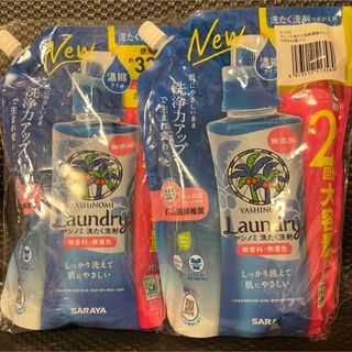 サラヤ(SARAYA)のサラヤ ヤシノミ 洗たく洗剤 濃縮タイプ 詰替 無香料・無着色 1000ml×2(洗剤/柔軟剤)