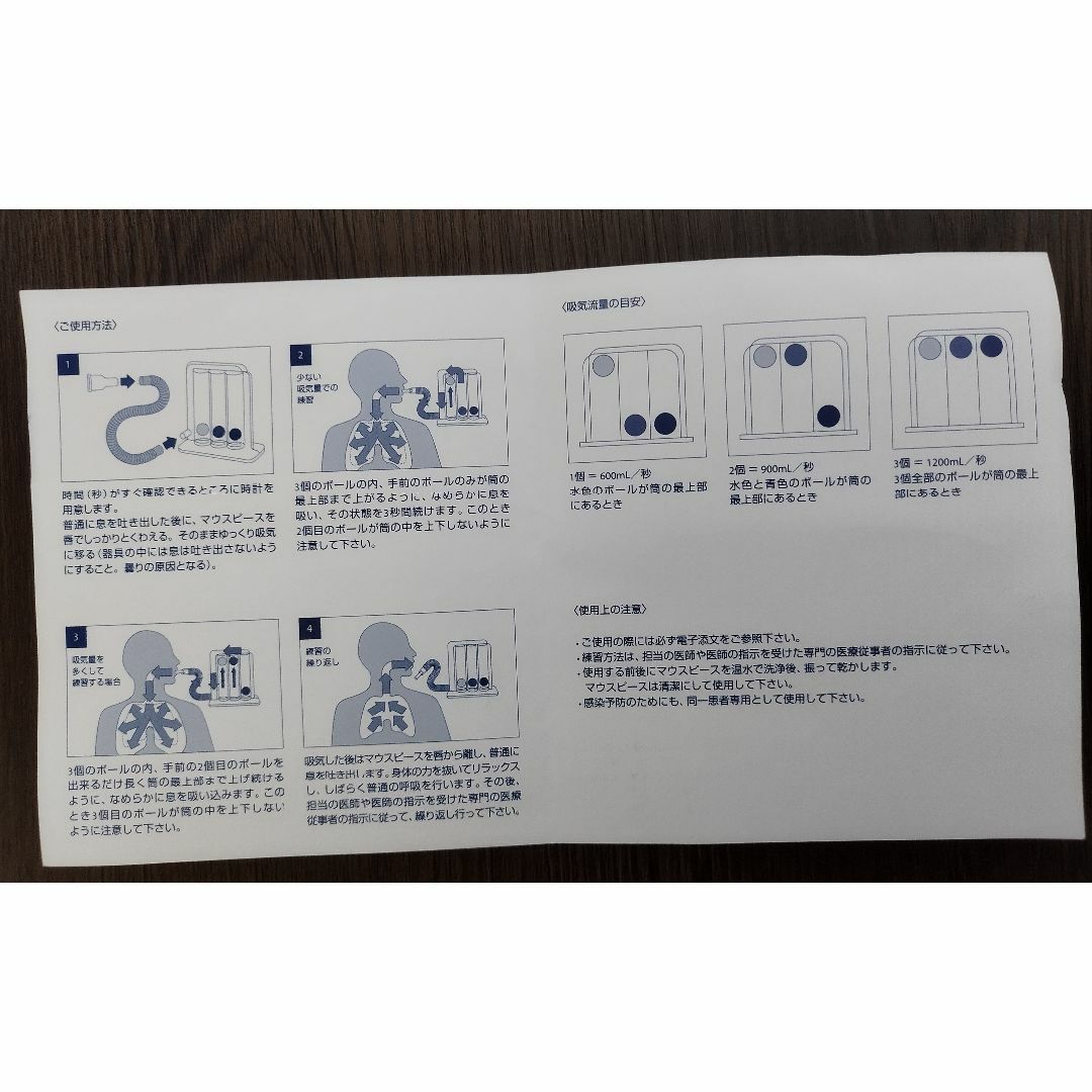 トライボールZ　呼吸練習器　使用期限2026.08.28 その他のその他(その他)の商品写真