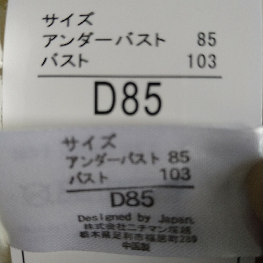 D85下着セット！！ショーツリボン！！ レディースの下着/アンダーウェア(ブラ&ショーツセット)の商品写真